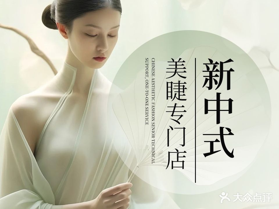 沁秀米娜美甲美睫(凯德店)