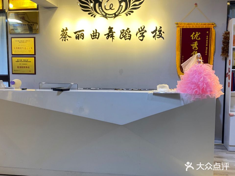 蔡丽曲舞蹈(潘涂校区)