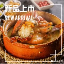 唐潮记潮汕砂锅粥(高新店)