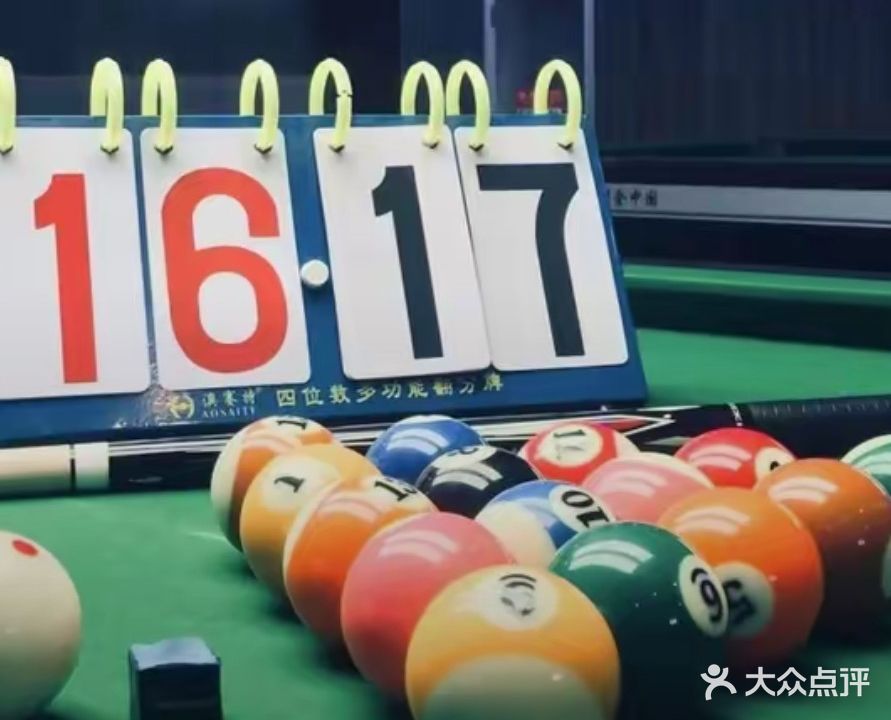 金钟台球俱乐部