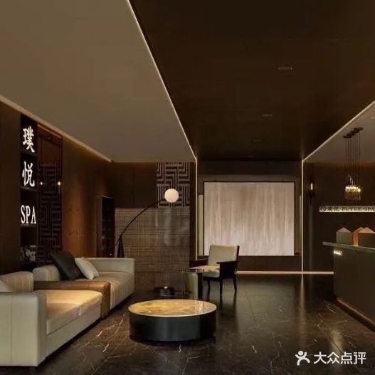 璞悦PUYUE·SPA(滨海新城店)