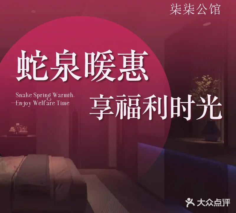 柒柒公馆·洗浴·泡浴SPA·休闲会所