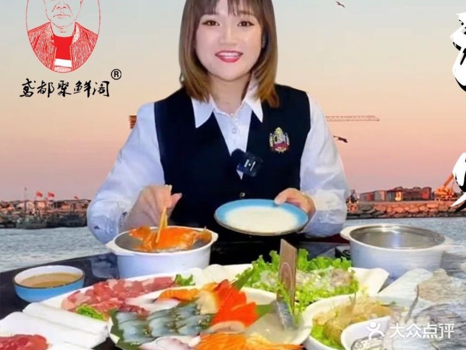 聚鲜阁(宝通店)