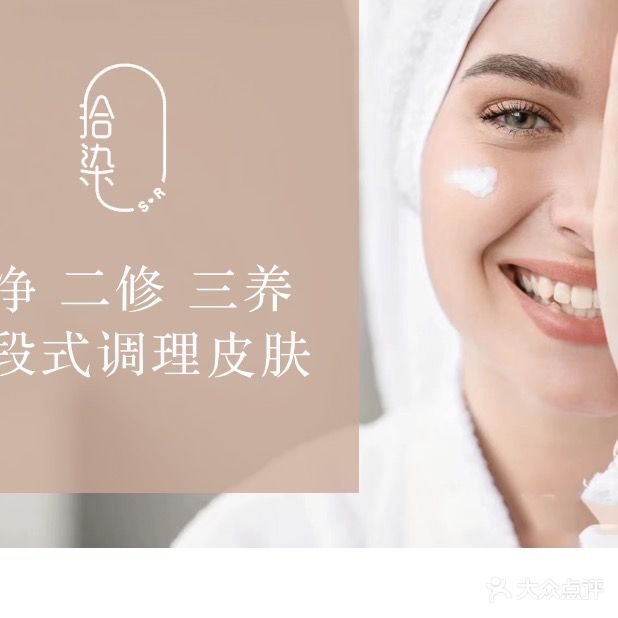 拾染美容店(城隍庙店)