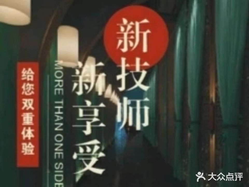 柔式(万达华城店)
