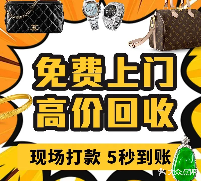 宝钰珠宝(罗湖工区店)
