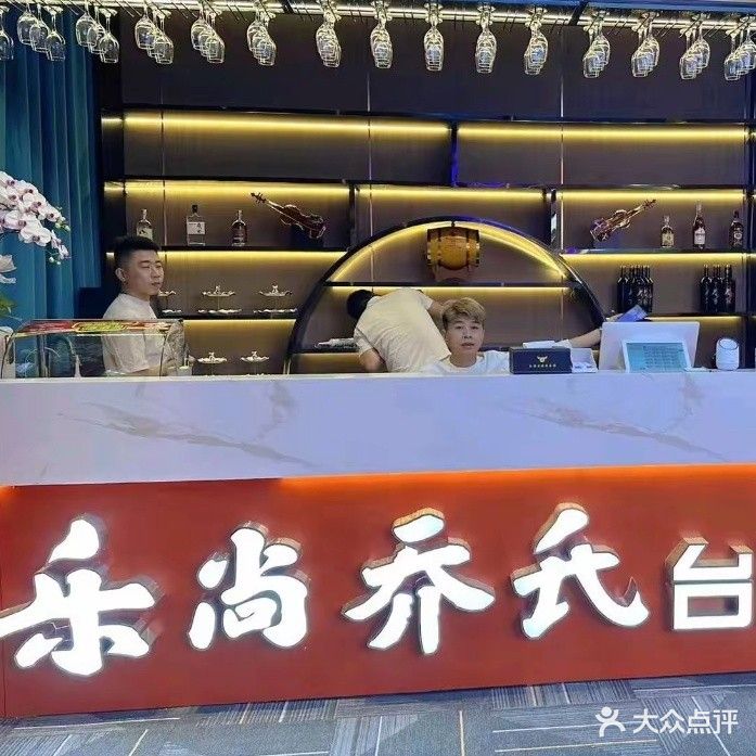 乐尚台球俱乐部