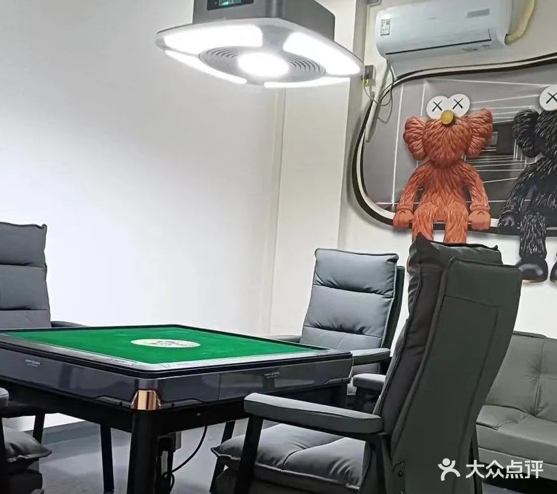 乐轩棋牌室