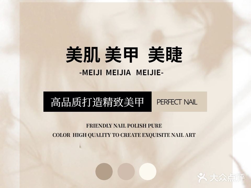 沐汐·Nails自助美甲美睫(信息港店)