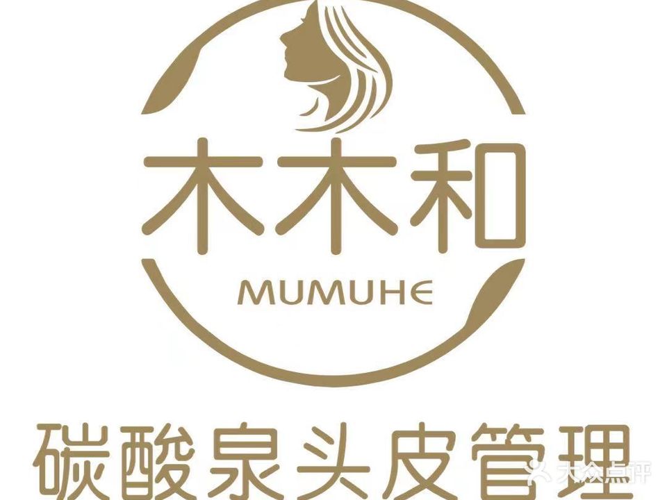 木木和碳酸泉头皮管理(银泰城店)