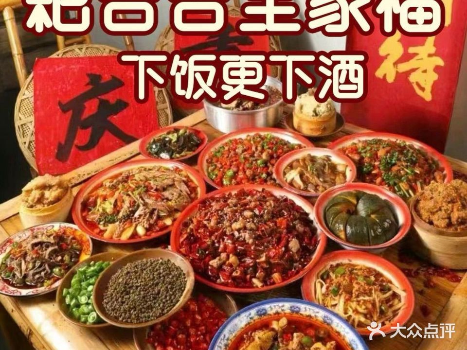 耙吉吉川味小酒馆(深圳购物公园店)