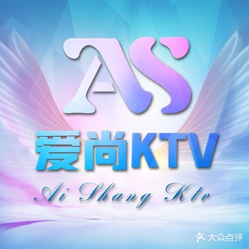 爱尚演艺KTV酒吧(厦门鹭港店)