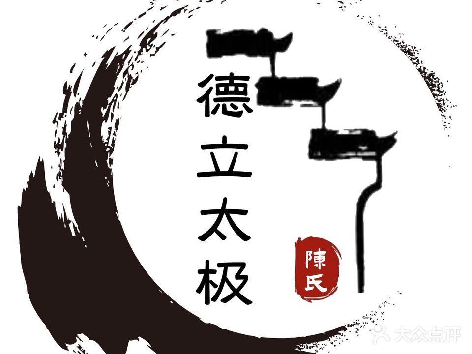 德立太极馆(星隆国际店)
