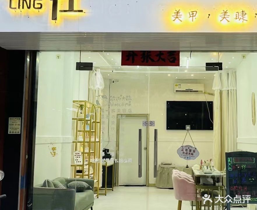美女社(南乐街店)