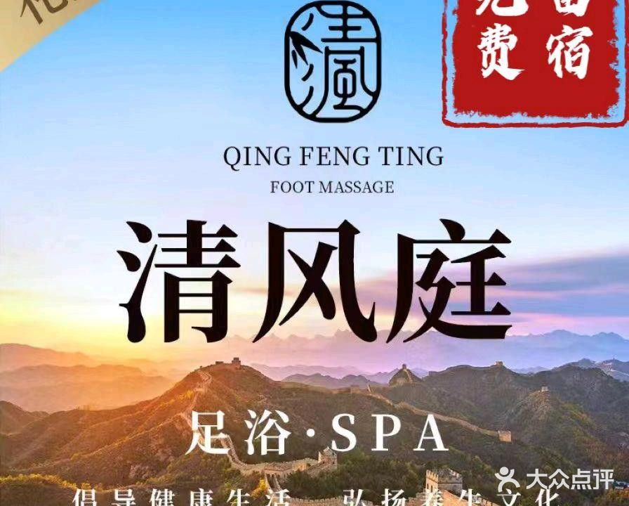 名鼎休闲会所