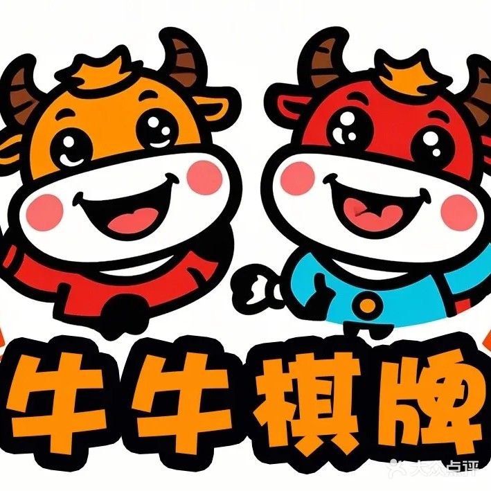 全椒牛牛茶楼(江海店)