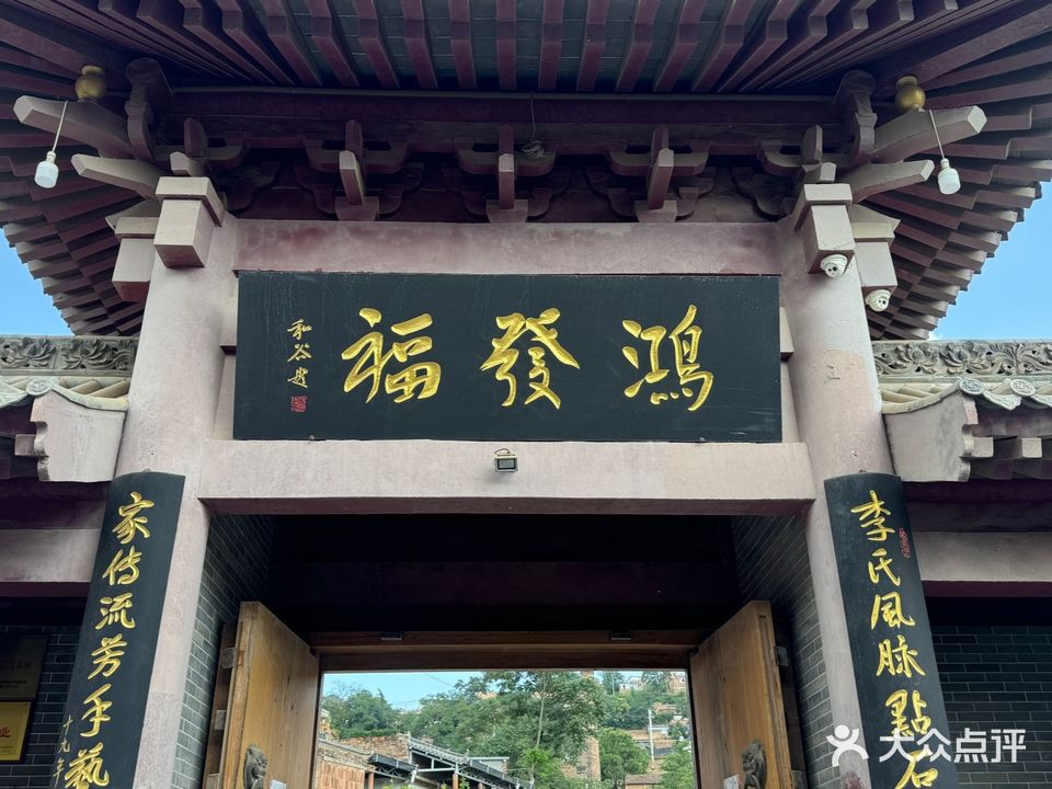 鸿發福茶苑(印台区店)