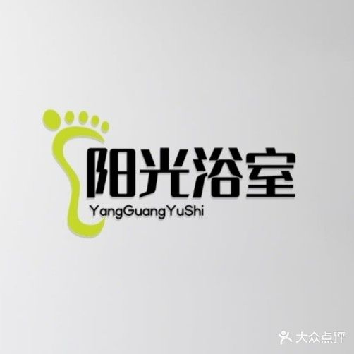 阳光浴室