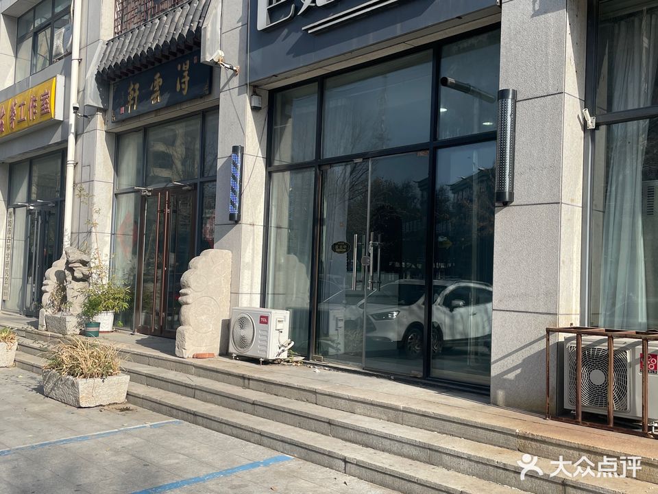 芭妃烫染工作室(中央御景店)