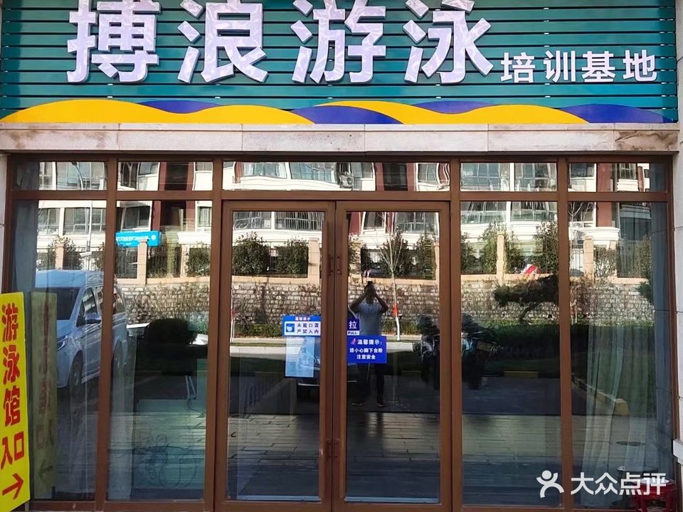 搏浪游泳培训