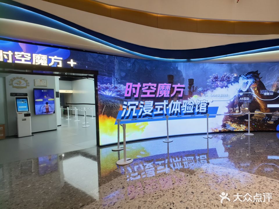 时空魔方(厦门)元宇宙体验馆SPACE&TIME CUBE