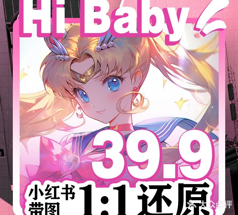 Hi Baby美甲美睫(盛世国际店)
