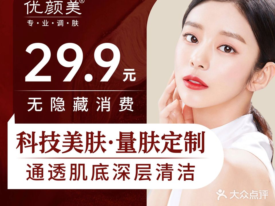 晨曦皮肤管理中心(中山南头店)