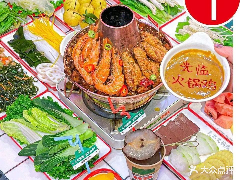 光临火锅鸡·小锅炖·猪蹄火锅(本溪首店太古里店)
