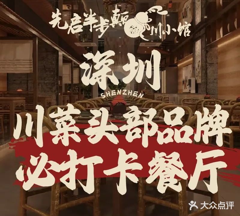 先启半步颠小酒馆(后海保利店)