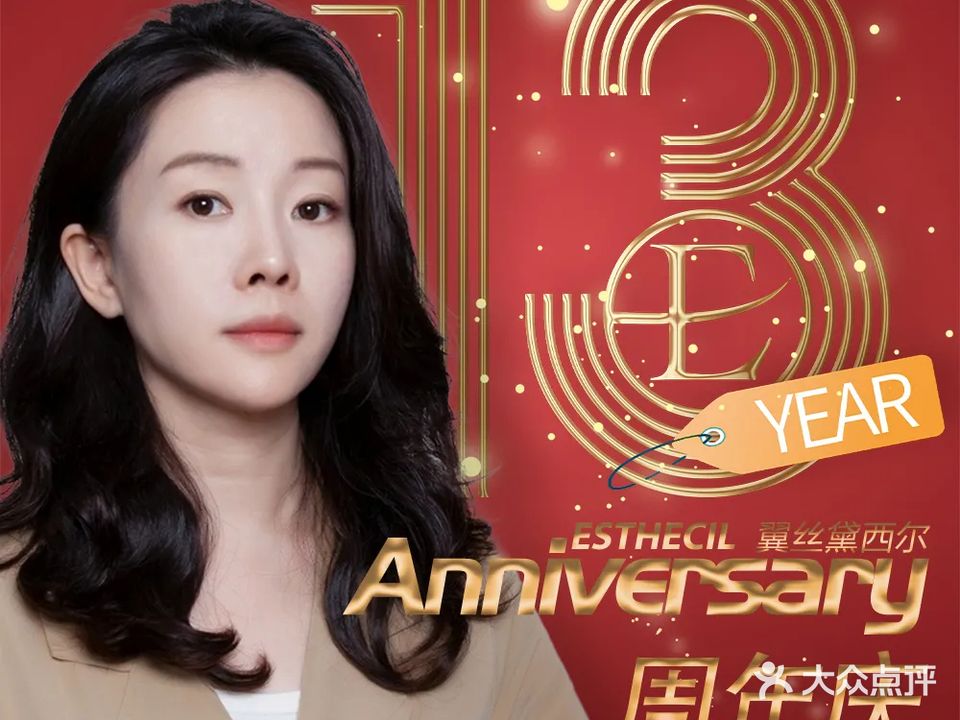 翼丝黛西尔ESTHECIL半永久美睫美甲(第九城市2期店)