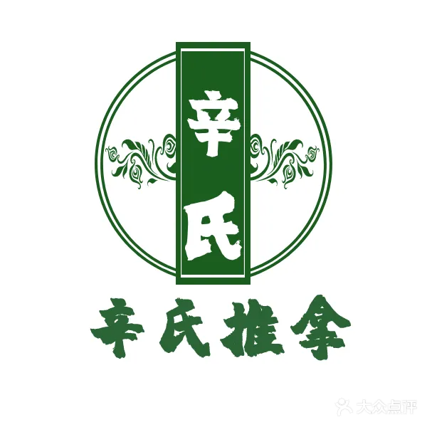 辛氏推拿(金梦园店)