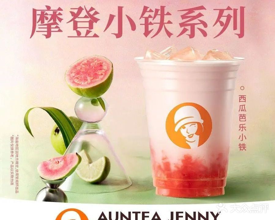 沪上阿姨鲜果茶(亿丰大厦店)