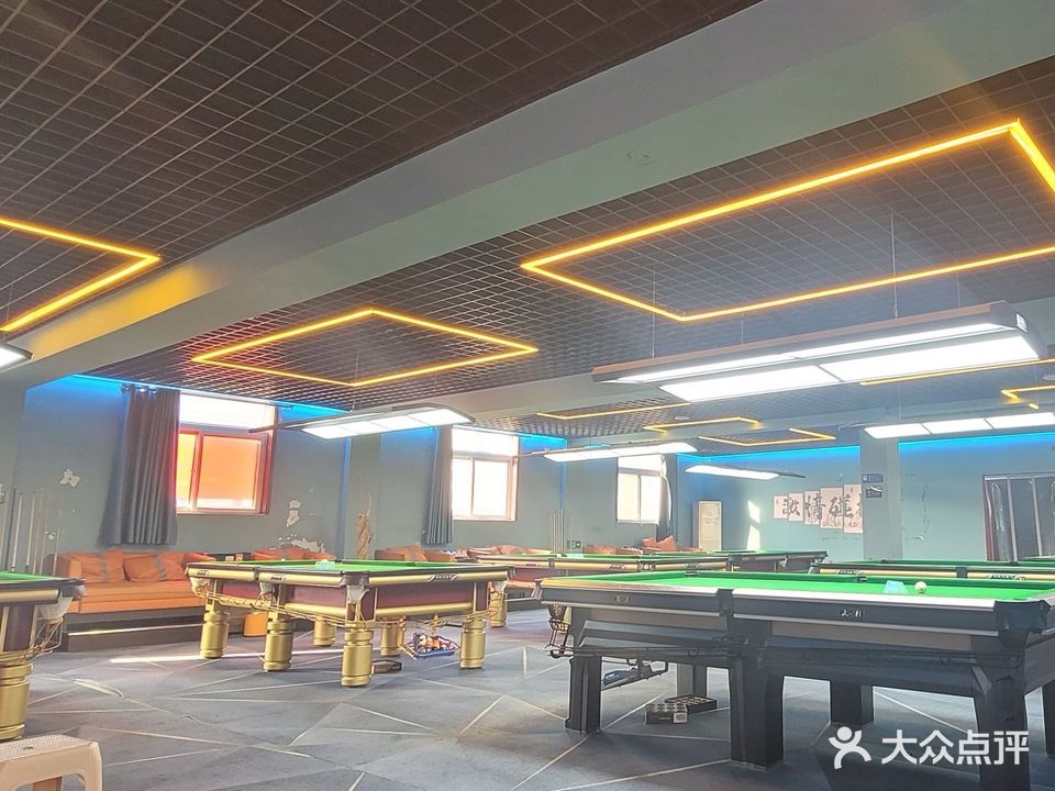 有一家台球棋牌