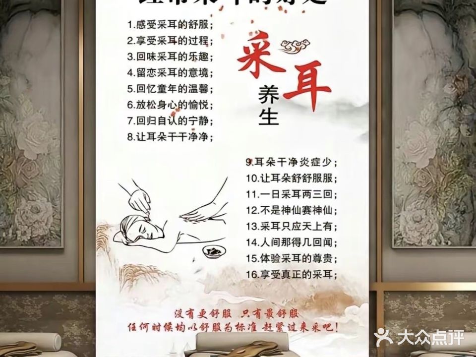 杨波采耳修脚(金山一品店)