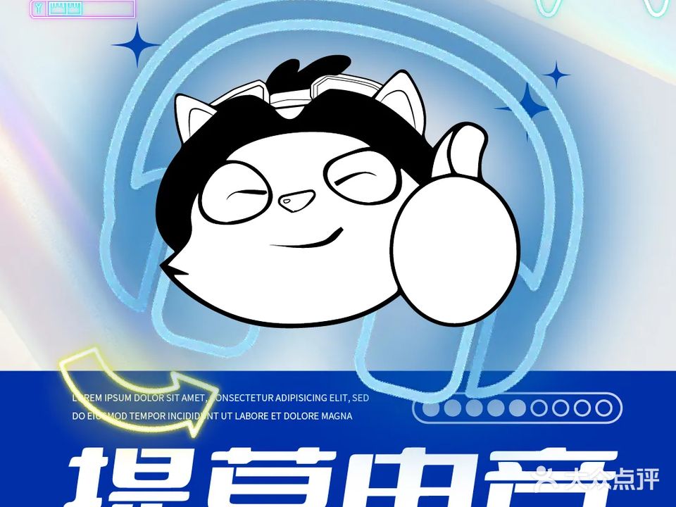 提莫网咖(文星店)