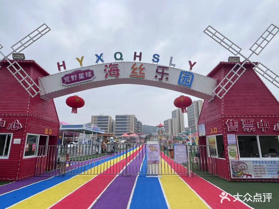厦门海丝乐园