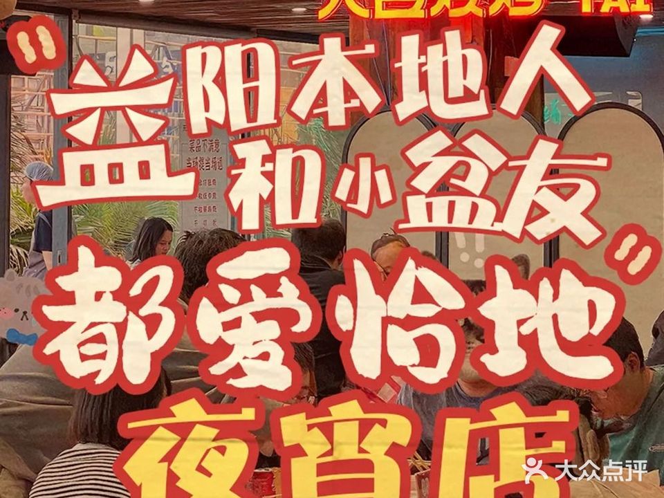 吉质湘天台烧烤(万鑫学长)