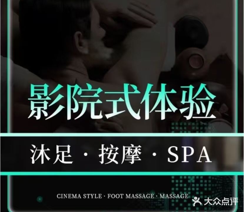 贵足轩足浴养生(金川大道店)