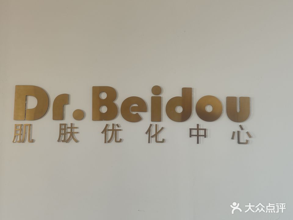 盛方美容养生会所(文化路店)
