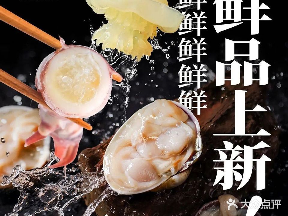 牛YO寿喜烧火锅自助(华南万象汇店)