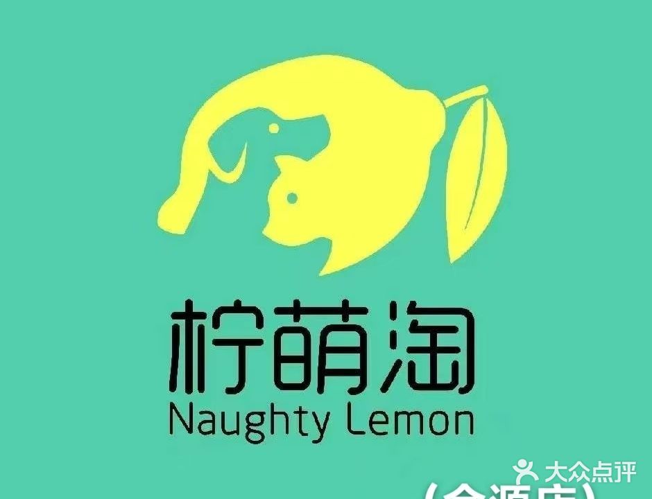 柠萌淘宠物用品·猫狗粮猫砂盆·宠物店(金源店)