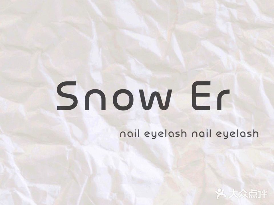 SNOW-ER美甲美睫(碧桂园平侯府店)