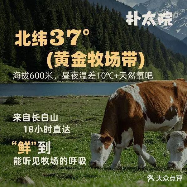 朴太院·朝鲜族炭火烤肉(民乐园总店)