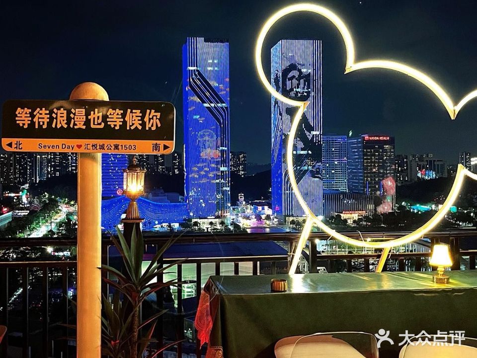 Seven Day(汇悦大融城店)