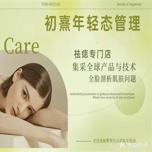 初熹年轻态管理工作室(和兴广场店)