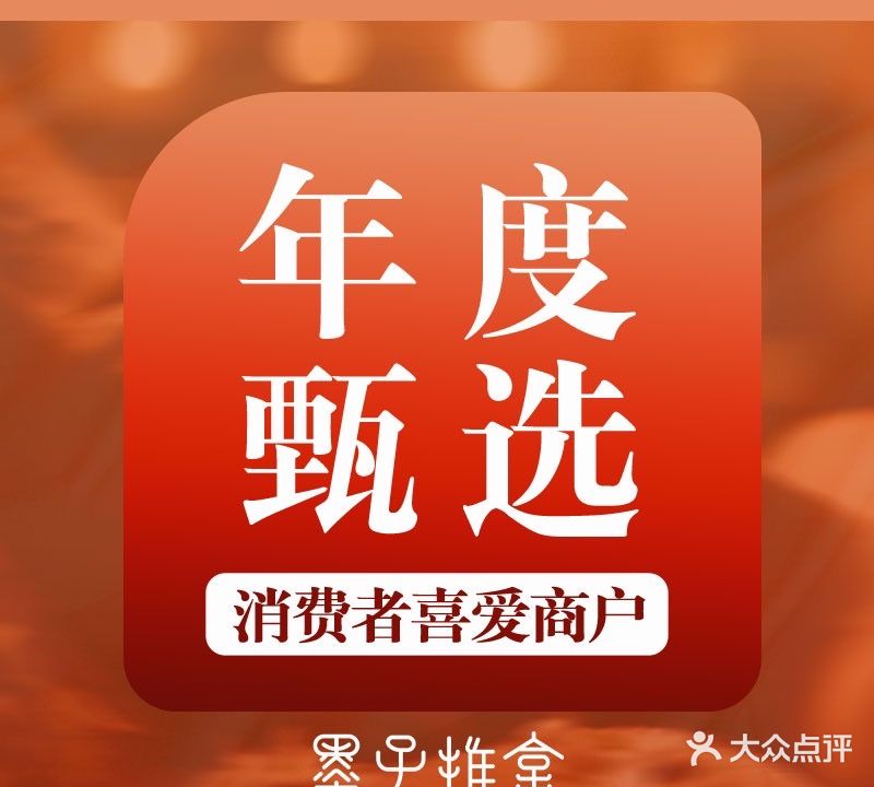 墨子推拿·SPA·足疗(东郊记忆店)