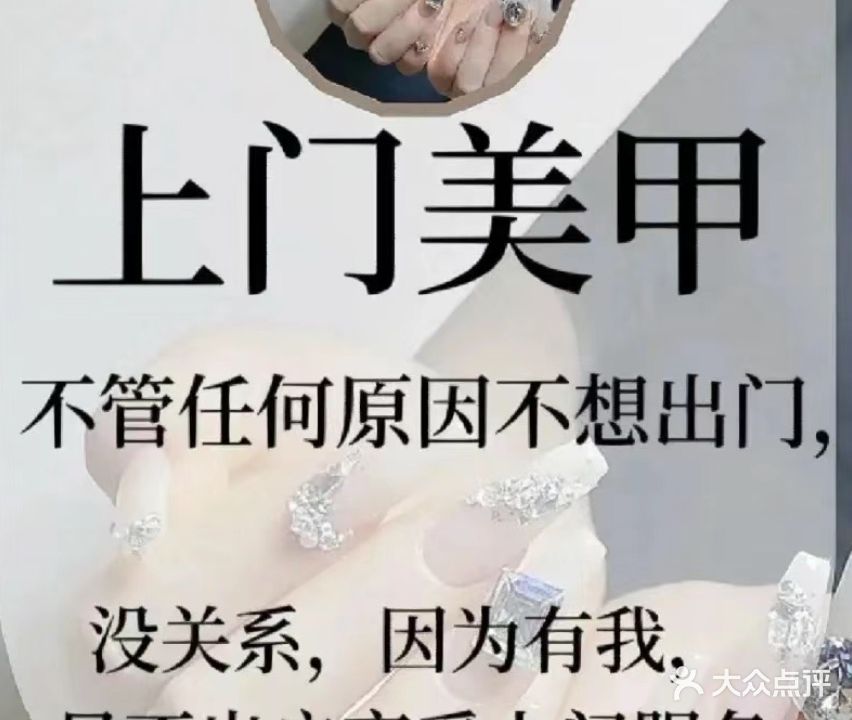 西诗美甲中式美睫