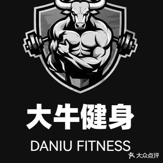 大牛真棒健身房