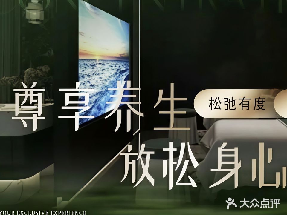 花棠水悦轻奢养生沐足会馆(未央锦城店)