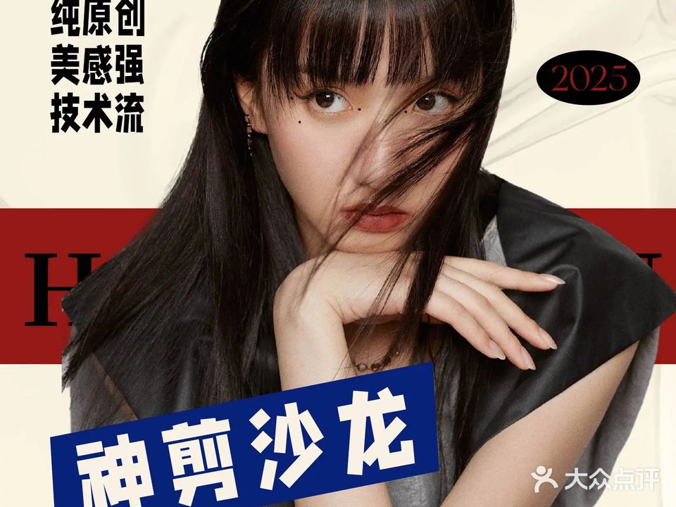 神剪沙龙(公元时代城店)